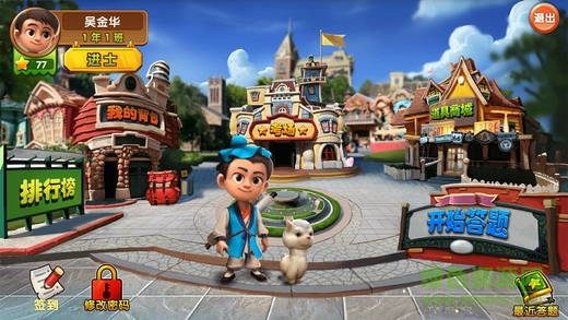 书香联萌pc版 v2.2.3051 官方版0