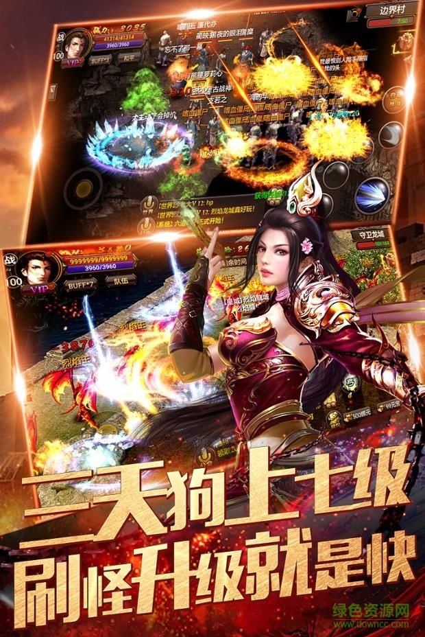 烈焰龙城复古76手游 v1.3 安卓礼包版0