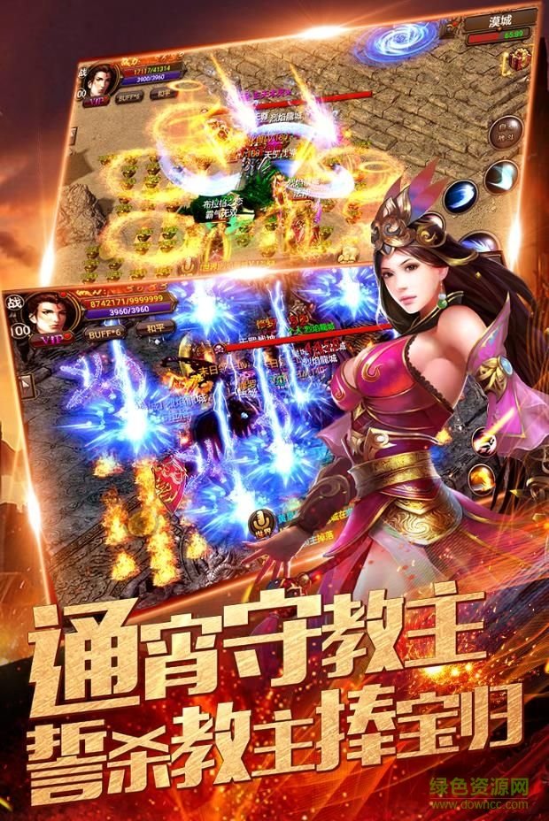 烈焰龙城复古76手游 v1.3 安卓礼包版1