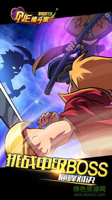 DNE格斗家手游 v4.8.1 安卓版1