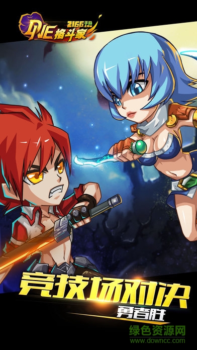 DNE格斗家手游 v4.8.1 安卓版2