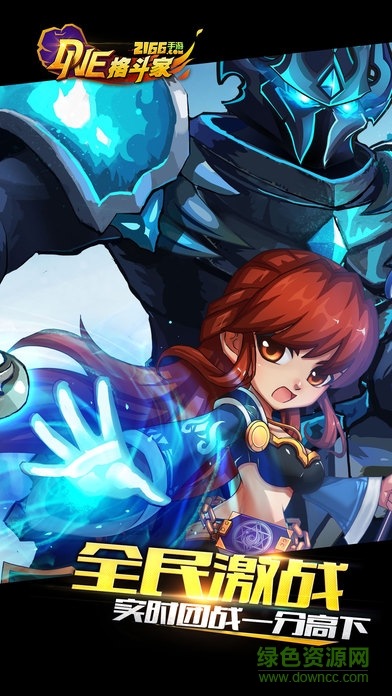 DNE格斗家手游 v4.8.1 安卓版4