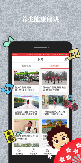哈哈广场舞手机版(广场舞视频) v1.1.0 安卓版2