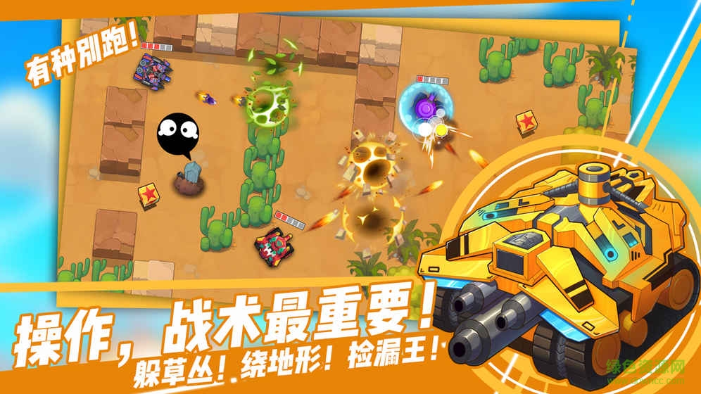 超次元坦克内购 v1.0.0.2 安卓版0