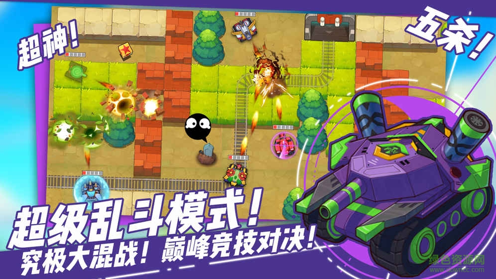 超次元坦克内购 v1.0.0.2 安卓版3