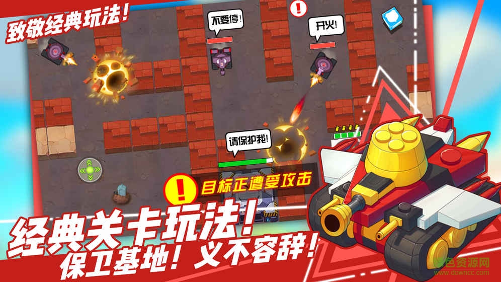 超次元坦克手游九游版 v1.0.6.1 安卓版4