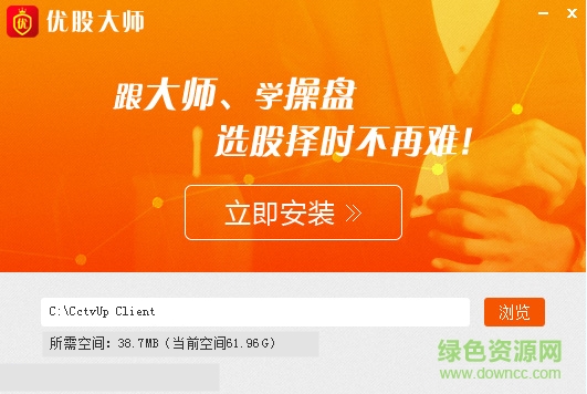 和讯优股大师PC客户端 v1.0.0.1 官网电脑版0