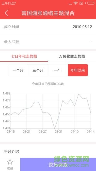 菲凡烽火台 v6.0.0 安卓版3