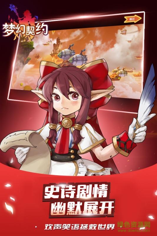 452wan游戏梦幻契约 v7.0 安卓版1