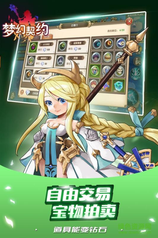 452wan游戏梦幻契约 v7.0 安卓版0