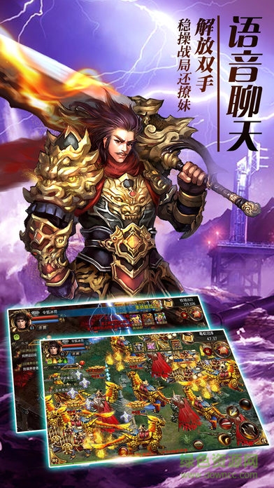 全民英雄3d传奇 v2.2.01 安卓版0