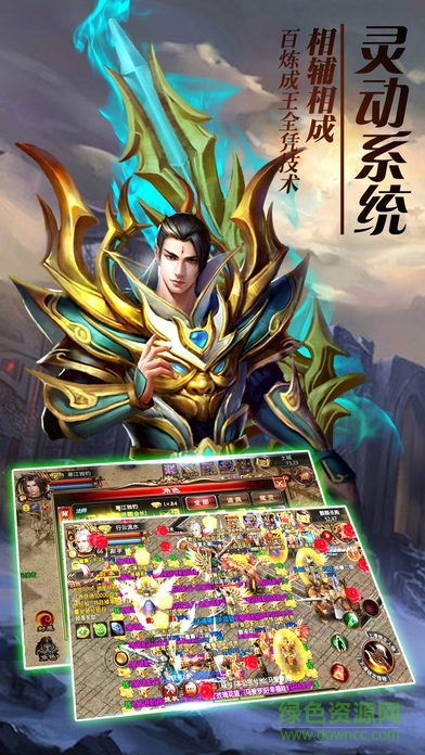 全民英雄3d传奇 v2.2.01 安卓版3