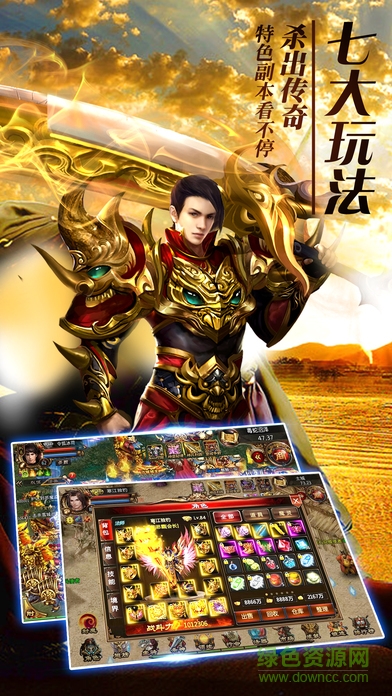 全民英雄3d传奇 v2.2.01 安卓版4