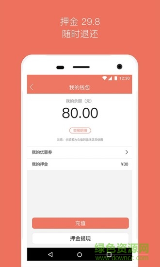 借把伞共享雨伞 v1.0.7 官网安卓版3