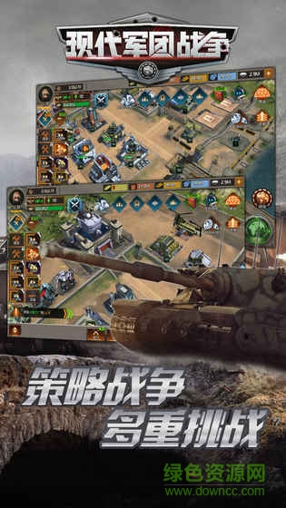 现代军团战争内购 v1.0 安卓无限金币版4