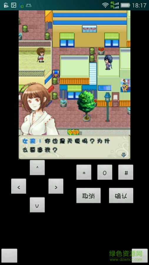 天使之恋纯爱物语内购正式版 v1.0 安卓版1