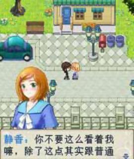 天使之恋2命运的乐章内购 v1.0 安卓版1