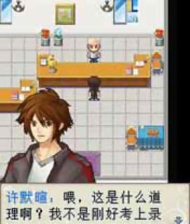 天使之恋2命运的乐章内购 v1.0 安卓版0