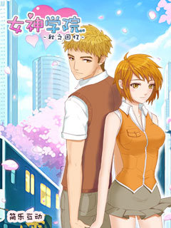 女神学院秋之回忆内购正式版 v2.0 安卓版0