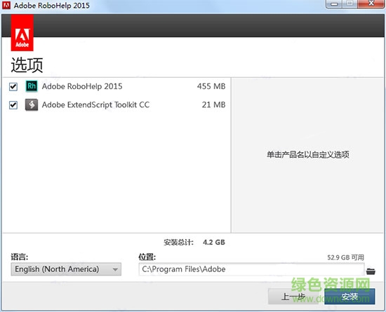 robohelp 2015 破解版