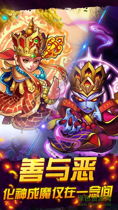 西游X三国官网版 v1.1 安卓版4