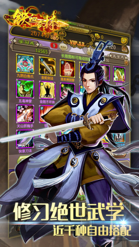 铁血武林变态版 v13.0 bt安卓版0