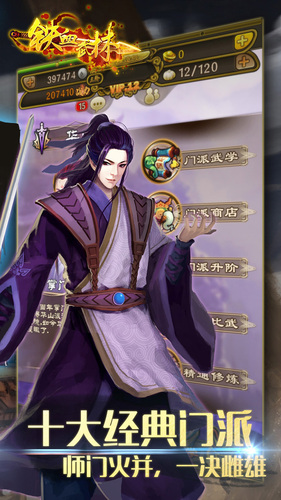 铁血武林变态版 v13.0 bt安卓版2