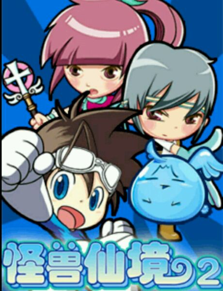 怪兽仙境2内购正式版