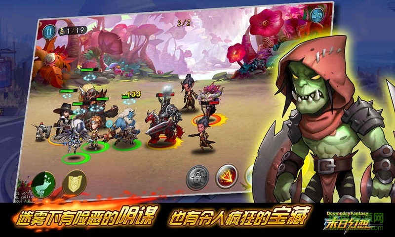 百度版末日幻想 v1.0 安卓版3