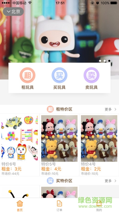 爱租时代手机客户端 v1.0 官网安卓版0