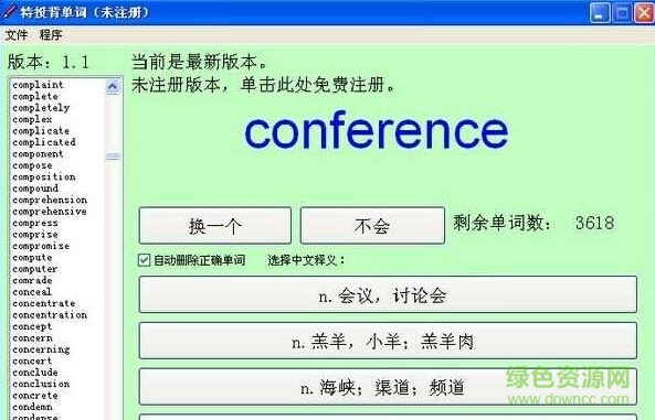特投背单词 v3.04 免费版0