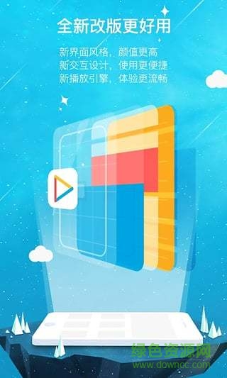 威动播放器 威动播放器安卓版