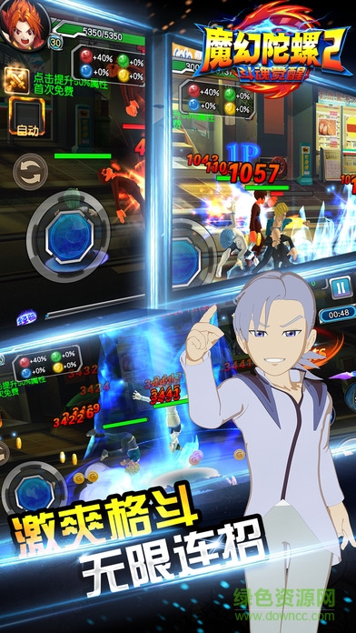 魔幻陀螺2斗魂觉醒手游 v1.1.8 安卓版1