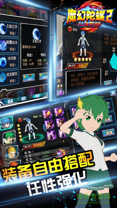 魔幻陀螺2斗魂觉醒手游 v1.1.8 安卓版2