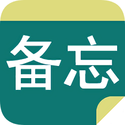 备忘录easydo app