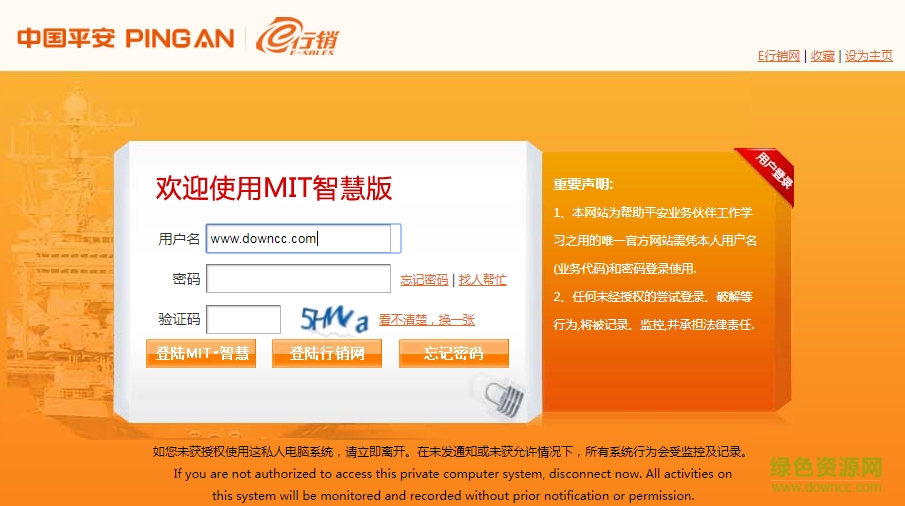 平安口袋e行销智慧版 v1.0 官方网页版0