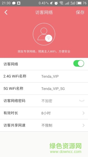 海尔路由器客户端(海尔优家) v3.1.1 安卓版2