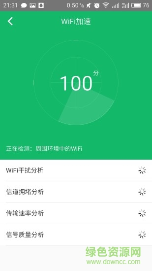 海尔路由器客户端(海尔优家) v3.1.1 安卓版1