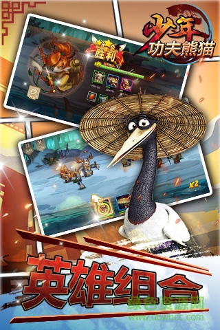 少年功夫熊猫公益服 v1.1 安卓版1