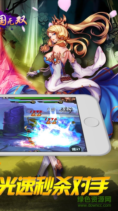 剑影三国无双 v1.0 安卓版1
