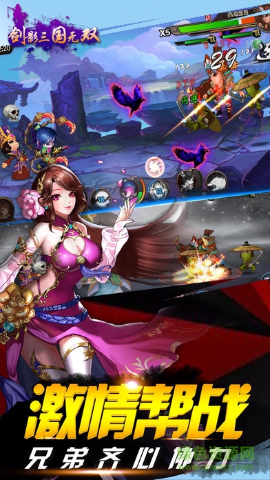 剑影三国无双 v1.0 安卓版3