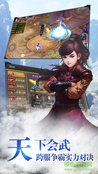 侠义无双海量版 v3.50.65 安卓版1