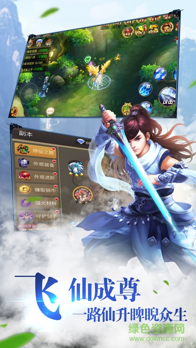 侠义无双海量版 v3.50.65 安卓版2