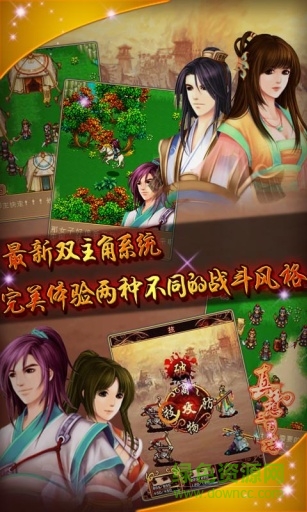 三国青云志游戏 v1.0 官网安卓版2
