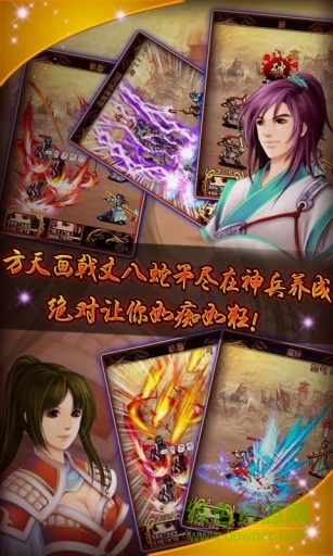 三国青云志游戏 v1.0 官网安卓版1