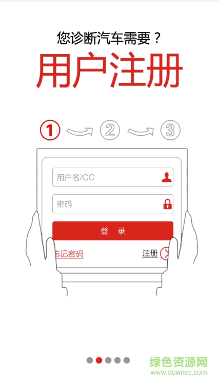 x431解码器软件(X431 iDiag) v2.01.001 安卓版1