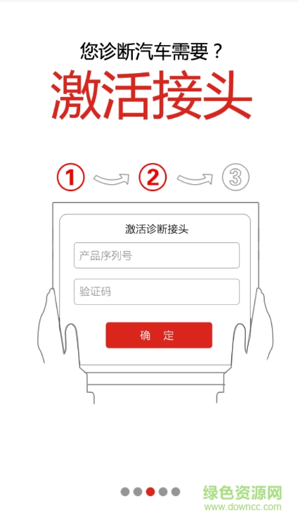 x431解码器软件(X431 iDiag) v2.01.001 安卓版2