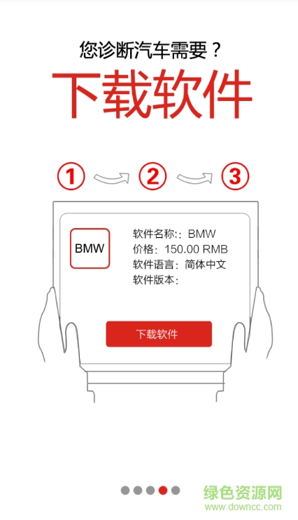 x431解码器软件(X431 iDiag) v2.01.001 安卓版3