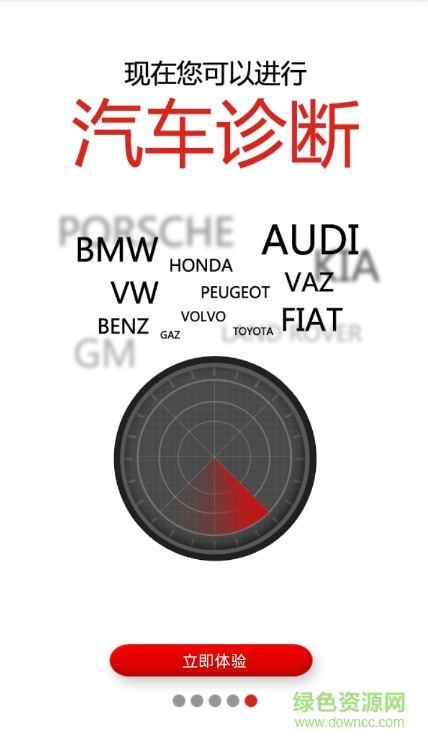 元征x431pro手机最新版 v3.07.001 安卓版0