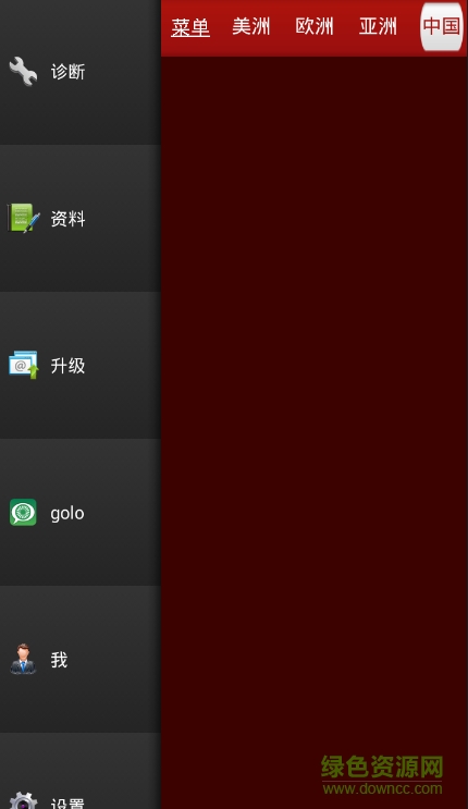 元征x431pro手机最新版 v3.07.001 安卓版2